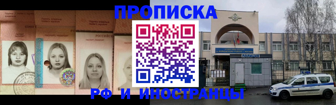 прописка иностранных граждан в Нижнем Новгороде