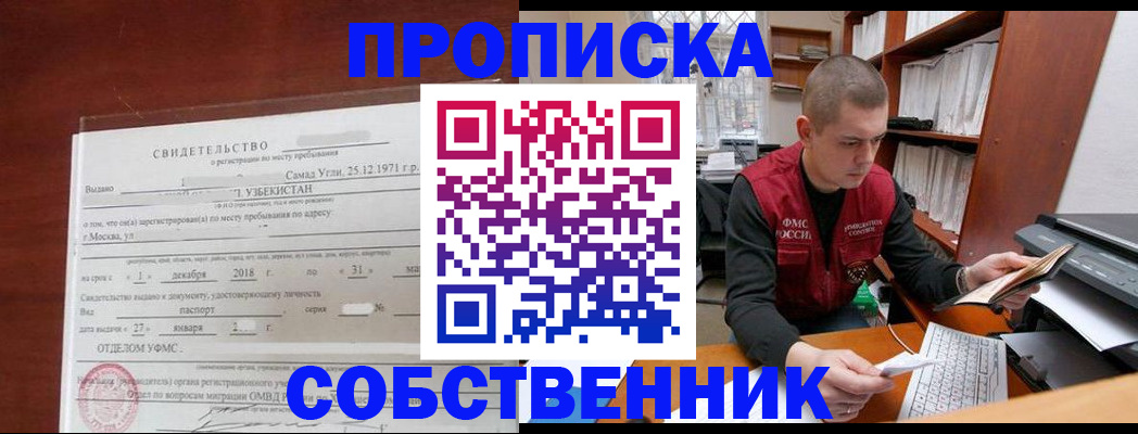 миграционный учет в Нижнем Новгороде