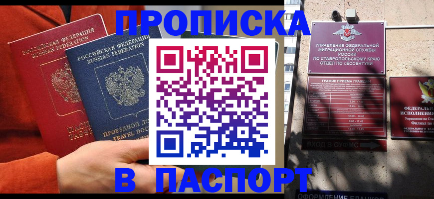 временная регистрация для школы в Нижнем Новгороде