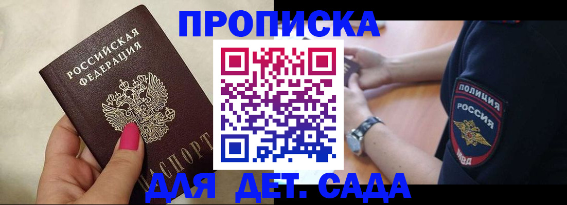 прописка законно в Нижнем Новгороде