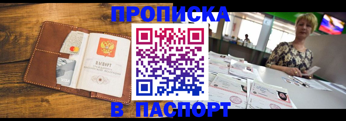 временная регистрация собственник в Нижнем Новгороде